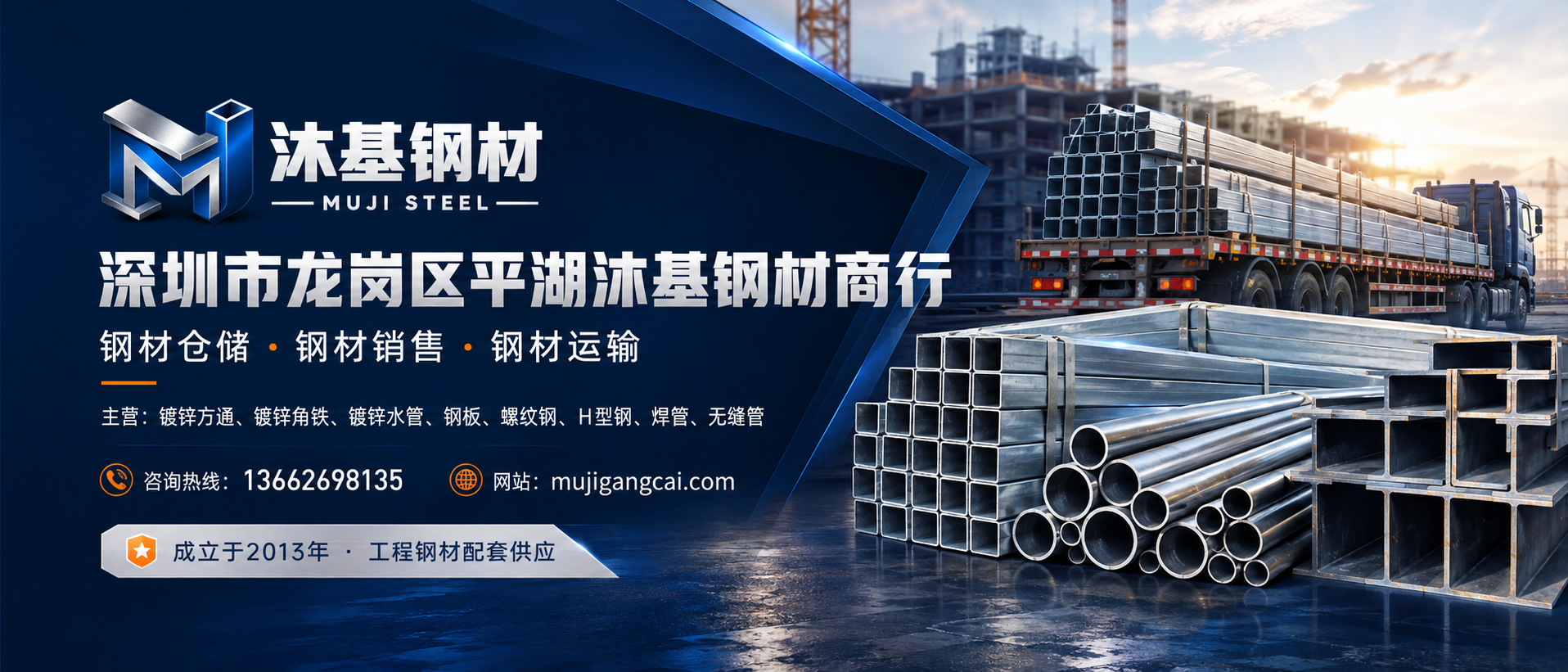 工程钢材配送与到货实拍