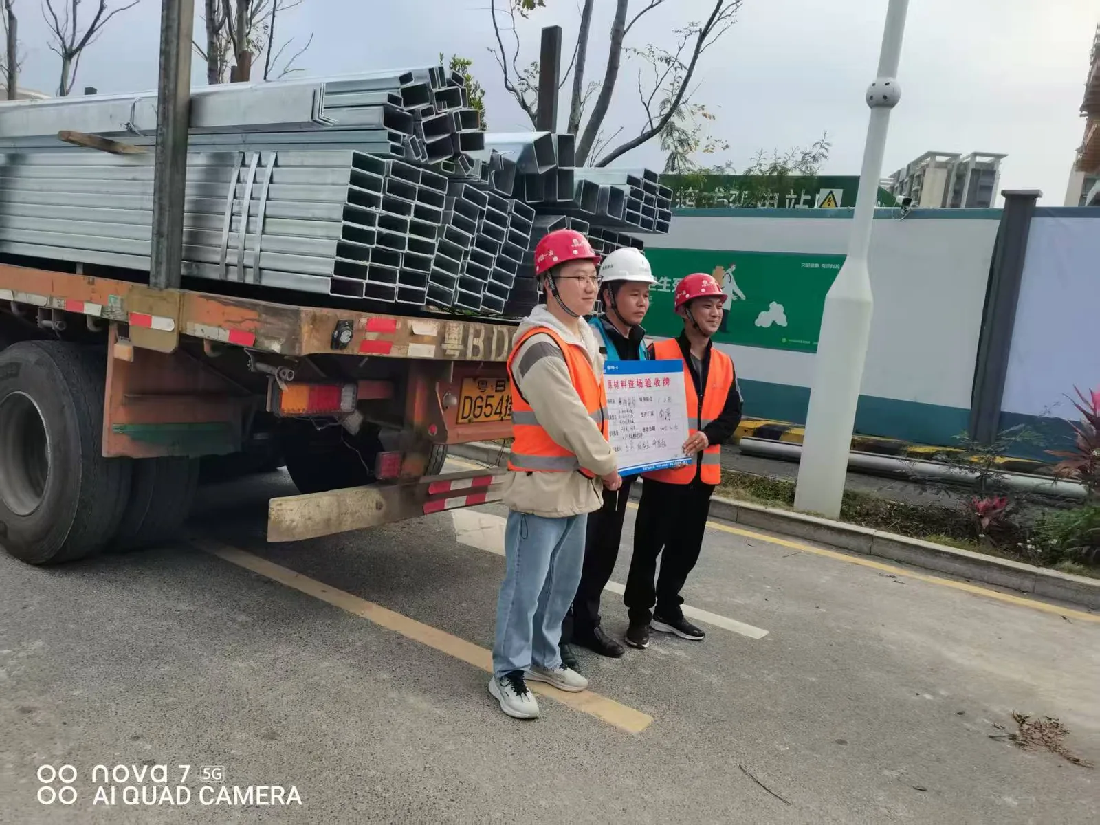 沐基钢材项目钢材到货核验