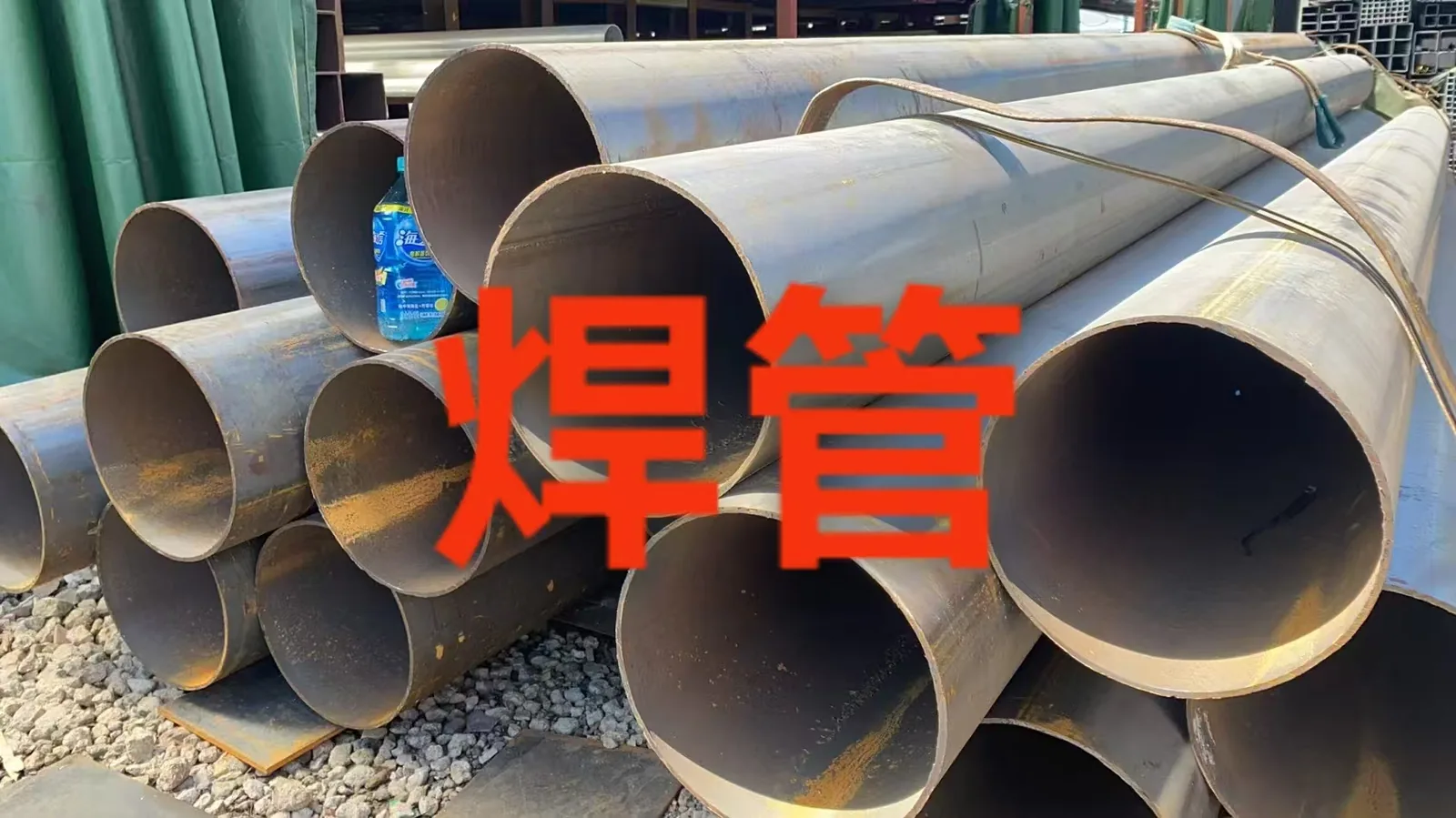 焊管和无缝管有什么不同?采购钢管别漏掉这5项信息
